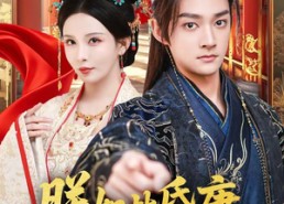 短剧《朕如此昏庸，怎么坐拥天下了（75集）》热门短剧在线高清观看