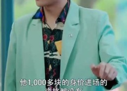 短剧《新：贬值我成了世界首富（96集）》精彩短剧全集免费在线播