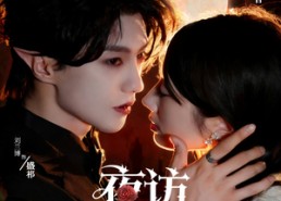 短剧《夜访血族老公（80集）》优质短剧在线畅播