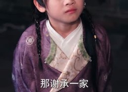 短剧《穿越后我帮小祖宗振兴家族（70集）》短剧高清全集免费观