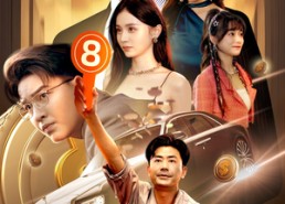 短剧《全力倚父（79集）》短剧全集高清免费观看