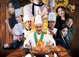 短剧《厨神（101集）》短剧全集高清免费在线观