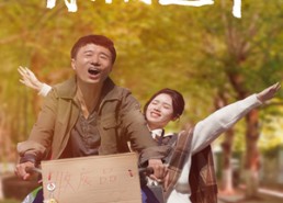 短剧《青青河边草（61集）》免费短剧全集任你看