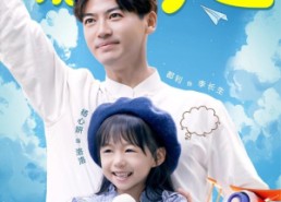 短剧《全能修仙奶爸（68集）》免费短剧高清全集直看