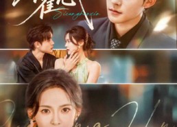 短剧《私藏霍心（73集）》爆款短剧无删减在线观