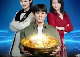 短剧《觉醒系统后，我靠捡垃圾成首富（77集）》优质短剧免费在线享