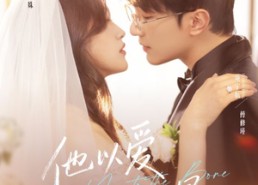 短剧《他以爱为我加冕（70集）》热门短剧完整版在线看
