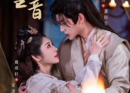 短剧《江山如尘爱如音（60集）》免费短剧全集畅享观看