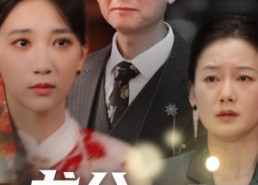 短剧《龙父犬女（70集）》经典短剧完整版在线赏