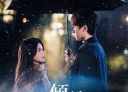 短剧《倾尽全力拥抱你（56集）》短剧全集高清免费看