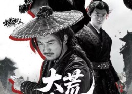 短剧《犬父定乾坤之大荒剑心（66集）》短剧热播免费在线览