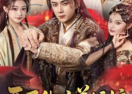 短剧《开局绑定美娇娘（80集）》超火短剧免费全集畅看