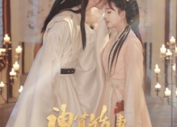 短剧《神算娇妻病弱世子有点甜（80集）》短剧免费观看无广告