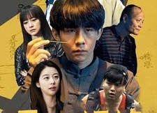 短剧《丹心炽焰（70集）》免费短剧完整版速览