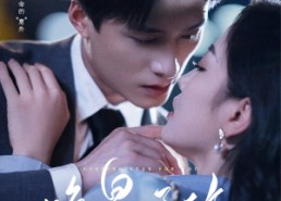 短剧《晚星予你（100集）》短剧百集完整免费播