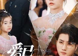 短剧《爱已失声（68集）》短剧全集高清在线追