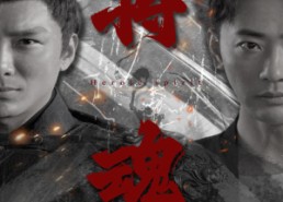 短剧《将魂（75集）》优质短剧在线免费追