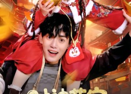 短剧《财神萌宝闹新春（90集）》短剧全集免费畅快看