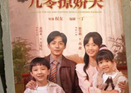 短剧《穿越九零撩娇夫（60集）》优质短剧免费畅快追剧