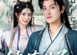 短剧《纨绔世子（101集）》短剧全集免费在线追