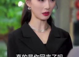 短剧《摊牌了，团宠千金她不装了（74集）》免费短剧全集在线赏