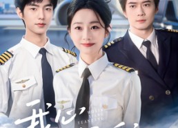 短剧《我心向远航（81集）》优质短剧高清在线观映