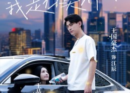 短剧《你选白月光，我走你哭什么（67集）》爆款短剧无广告在线播