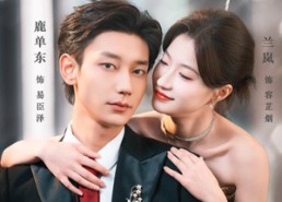 短剧《铃兰定律（79集）》高分短剧完整版观看