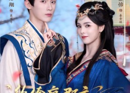 短剧《纨绔疯郡主得宠日常（80集）》短剧全集免费畅享观看