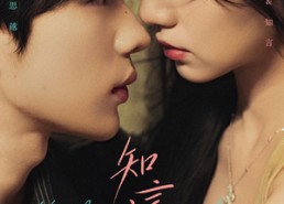 短剧《知言之语（59集）》免费短剧全集畅快追