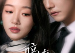 短剧《暗撩（80集）》热门短剧在线高清畅看