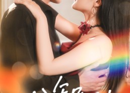 短剧《心知沦陷（93集）》短剧全集免费流畅播放