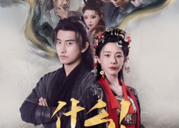 短剧《什么！师尊竟是女帝（81集）》超火短剧全集免费览