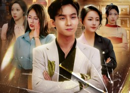 短剧《绝世圣手（84集）》经典短剧免费全集速览