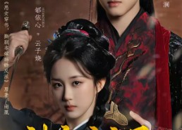 短剧《被弃浣衣局，归来后我和反派成婚了（61集）》短剧每日更新在线追