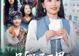 短剧《别墅通两界摆摊的我赚了亿点点（80集）》超火短剧全集免费速看