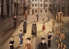 短剧《重生逆袭当少帅（90集）》经典短剧免费全集赏