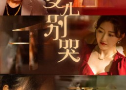 短剧《女儿别哭（35集）》热门短剧免费全集追看