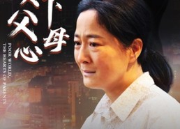 短剧《可怜天下父母心（78集）》短剧全集高清免费畅享