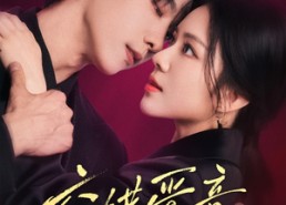 短剧《交错爱意（66集）》短剧高清全集在线速看