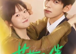 短剧《芝芝不倦：灵芝入世，男神非要和我贴贴（70集）》短剧全集在线免费追