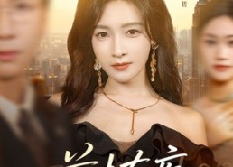 短剧《前夫有疾（70集）》短剧免费全集在线赏