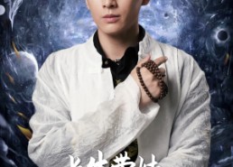 短剧《长生带娃，被高冷女总裁逆推了（55集）》短剧全集无广告畅看