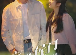 短剧《疯批侯门重生现代（40集）》超火短剧免费完整播放