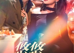 短剧《悠悠故人心（40集）》热门短剧全集免费看