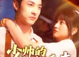 短剧《盲雀鸣深庭（70集）》免费短剧全集在线畅追