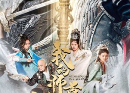 短剧《我的师尊棒打诸神（70集）》短剧高清完整版观看