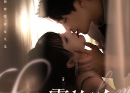 短剧《夜雾灼吻（65集）》优质短剧在线免费追