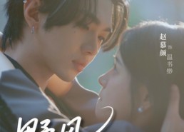 短剧《野风吻蔷薇（78集）》精彩短剧完整版在线赏