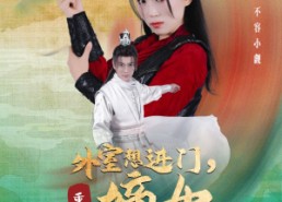 短剧《外室想进门，重生嫡女杀疯了（60集）》短剧精彩剧情一网打尽